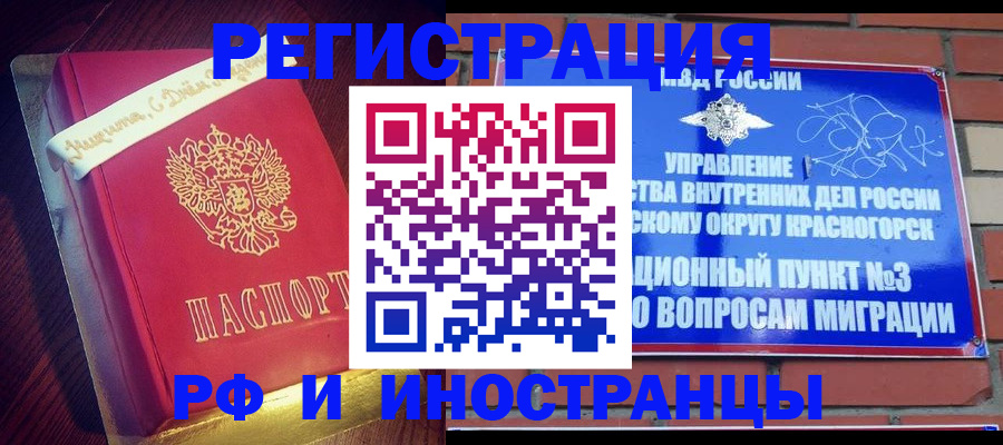 прописка для военкомата в Гудермесе