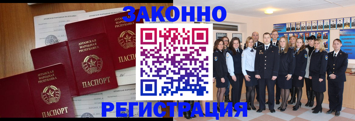временная прописка в Гудермесе