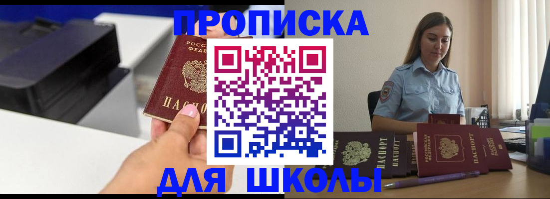 регистрация в Гудермесе